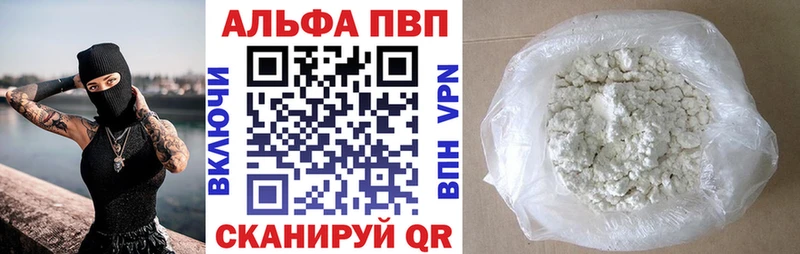 Купить наркотики сайты Волгоград мега вход  Alpha PVP  Мефедрон  Канабис  Cocaine  ГАШИШ 