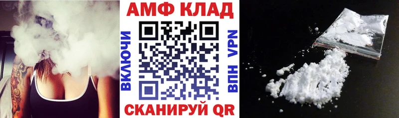 АМФ Розовый  Волгоград 