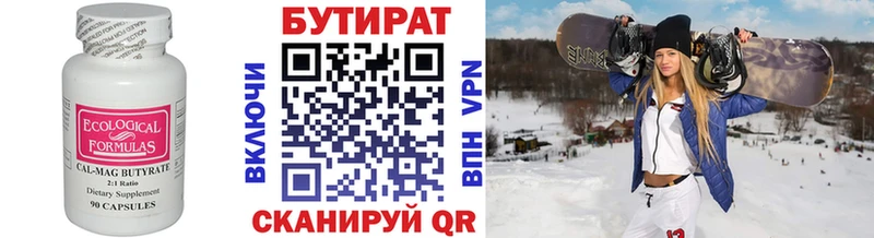 цена   Волгоград  Бутират оксана 