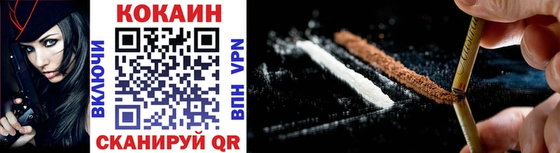 наркотики  Волгоград  COCAIN Fish Scale 