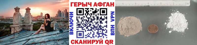 купить закладку Волгоград Героин белый