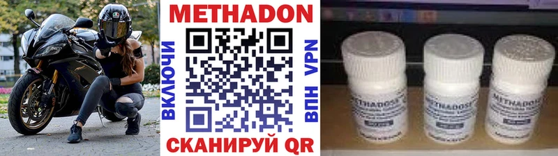 купить наркотики цена  Волгоград  МЕТАДОН VHQ 