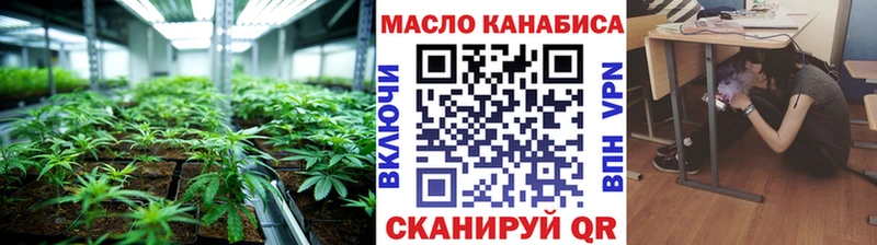ТГК гашишное масло  закладки  blacksprut онион  Волгоград 